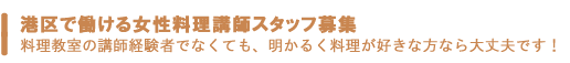�`��œ����闿���u�t�i�����j�X�^�b�t��W